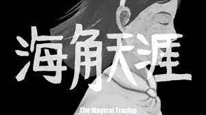 ▲吳德淳動畫作品《海角天涯》。（圖/吳德淳提供）