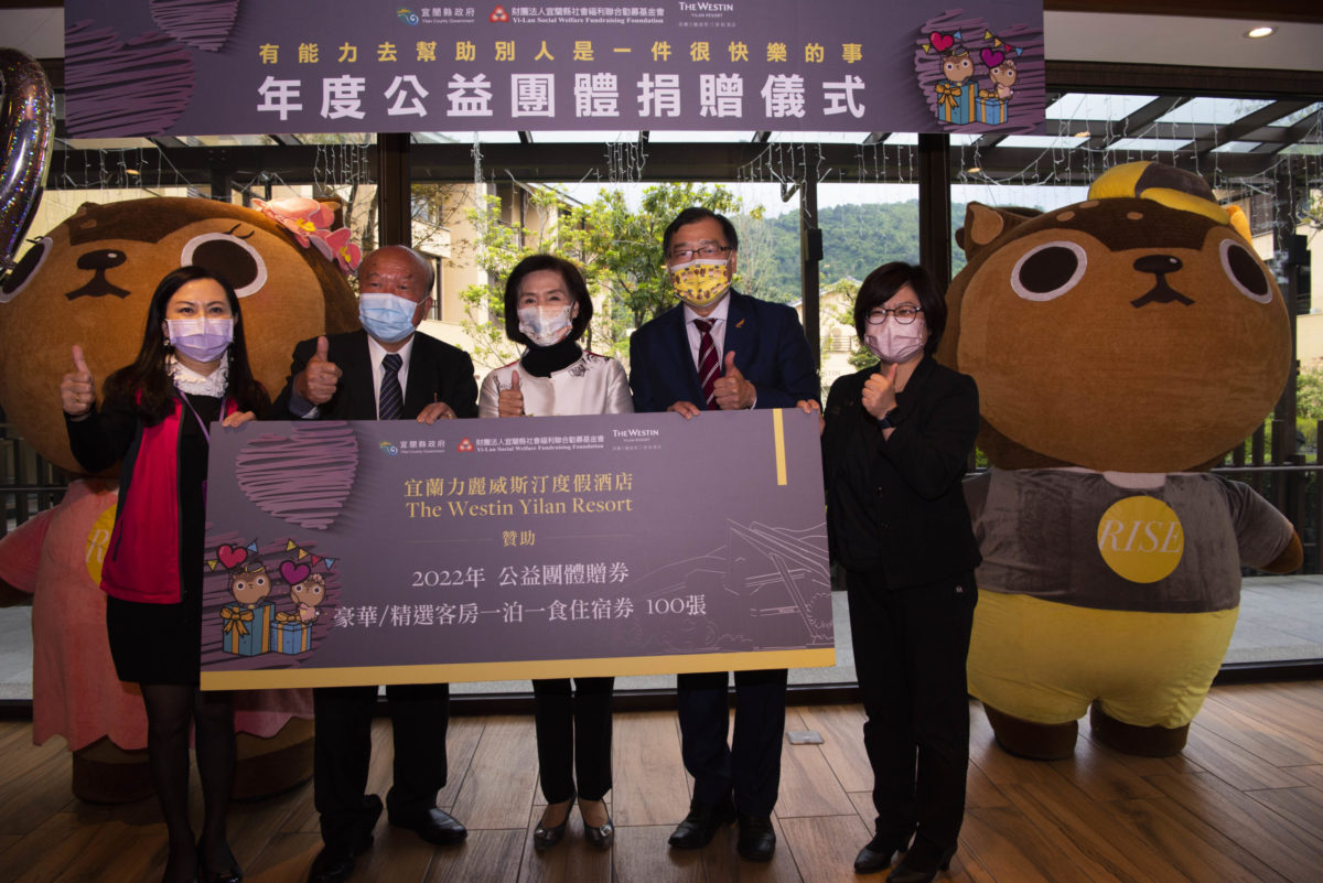 宜蘭縣府攜手力麗觀光發揮大愛  威斯汀度假酒店捐贈宜蘭聯勸住宿券 公益感人