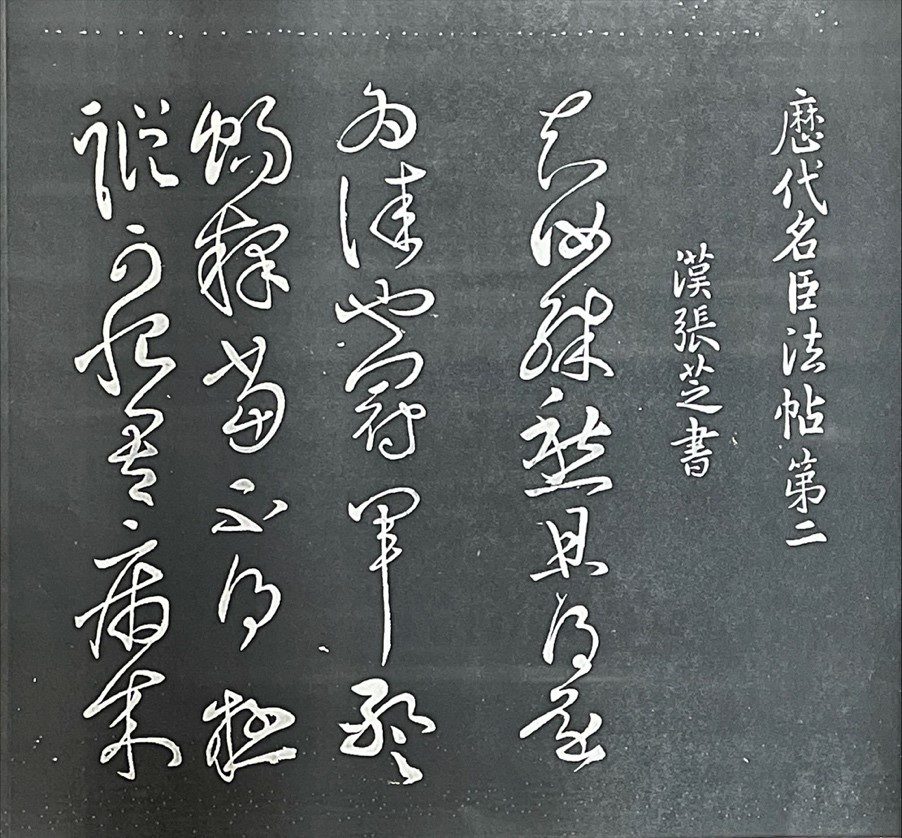 書畫黑老虎