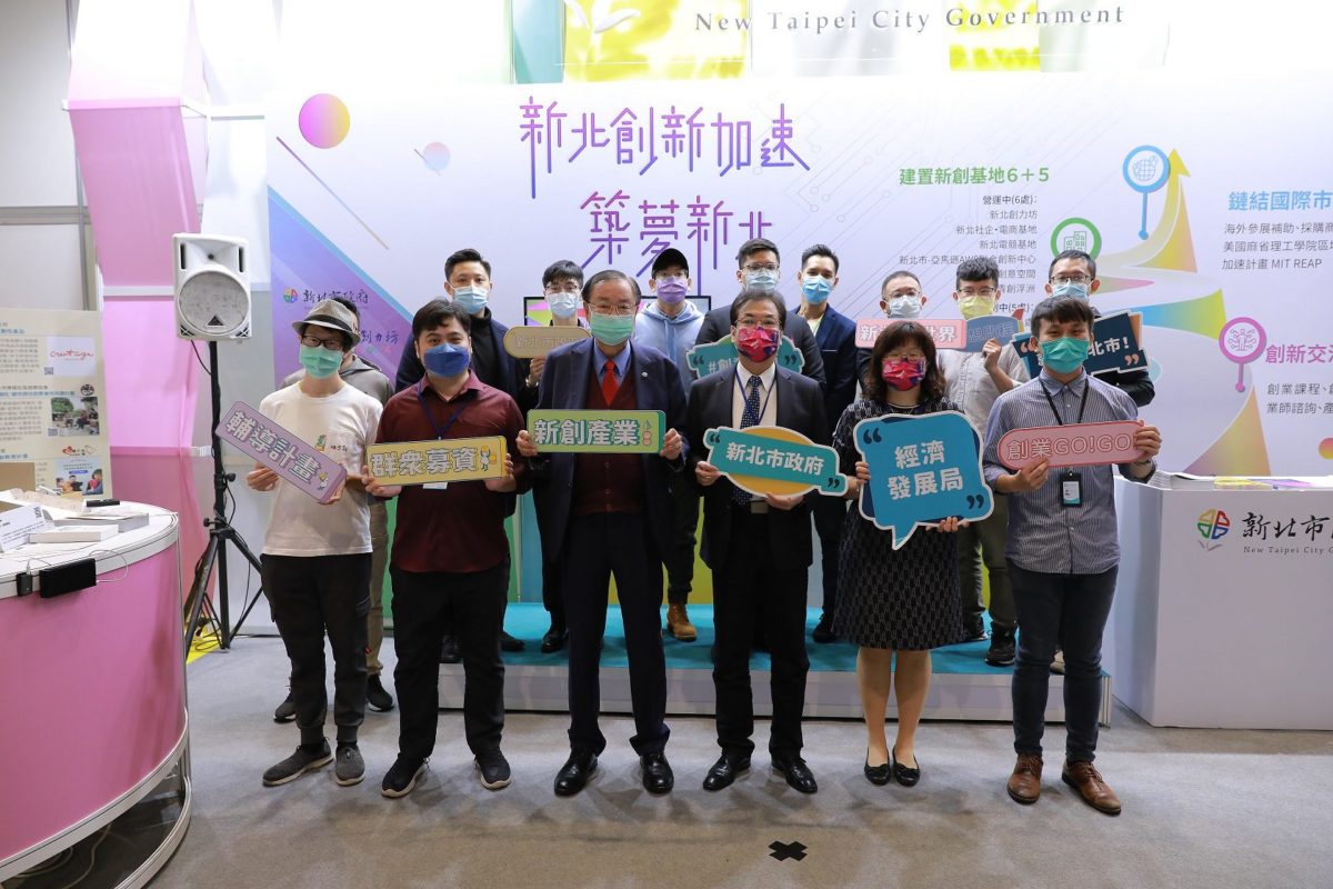 引入異業合作新模式   新北群眾募資4/30開講