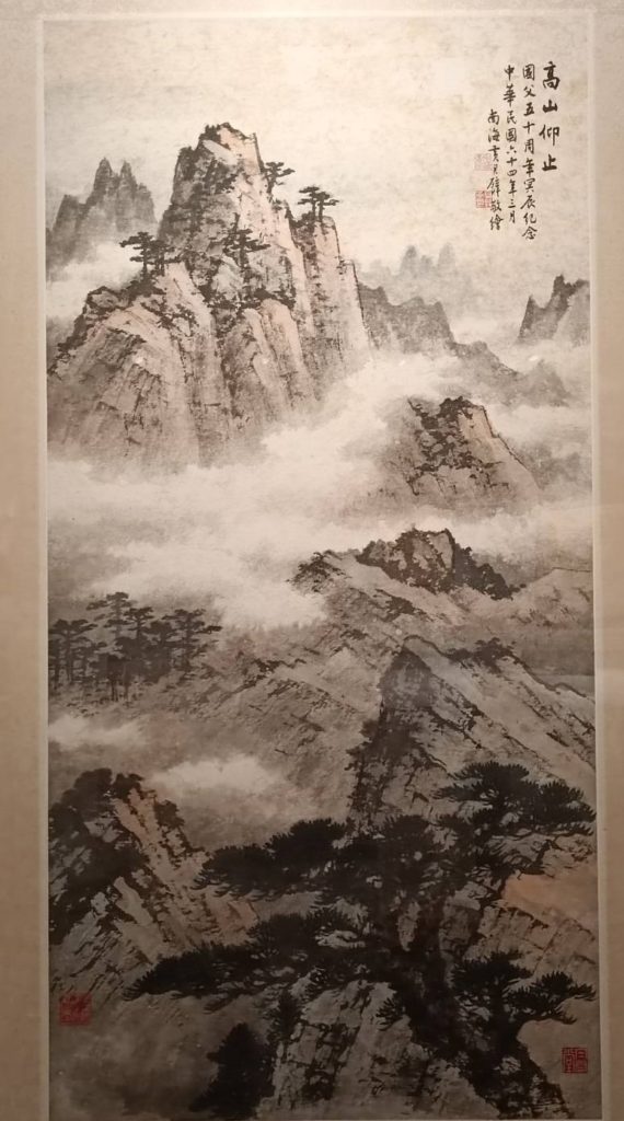 黃君壁作品「高山仰止」