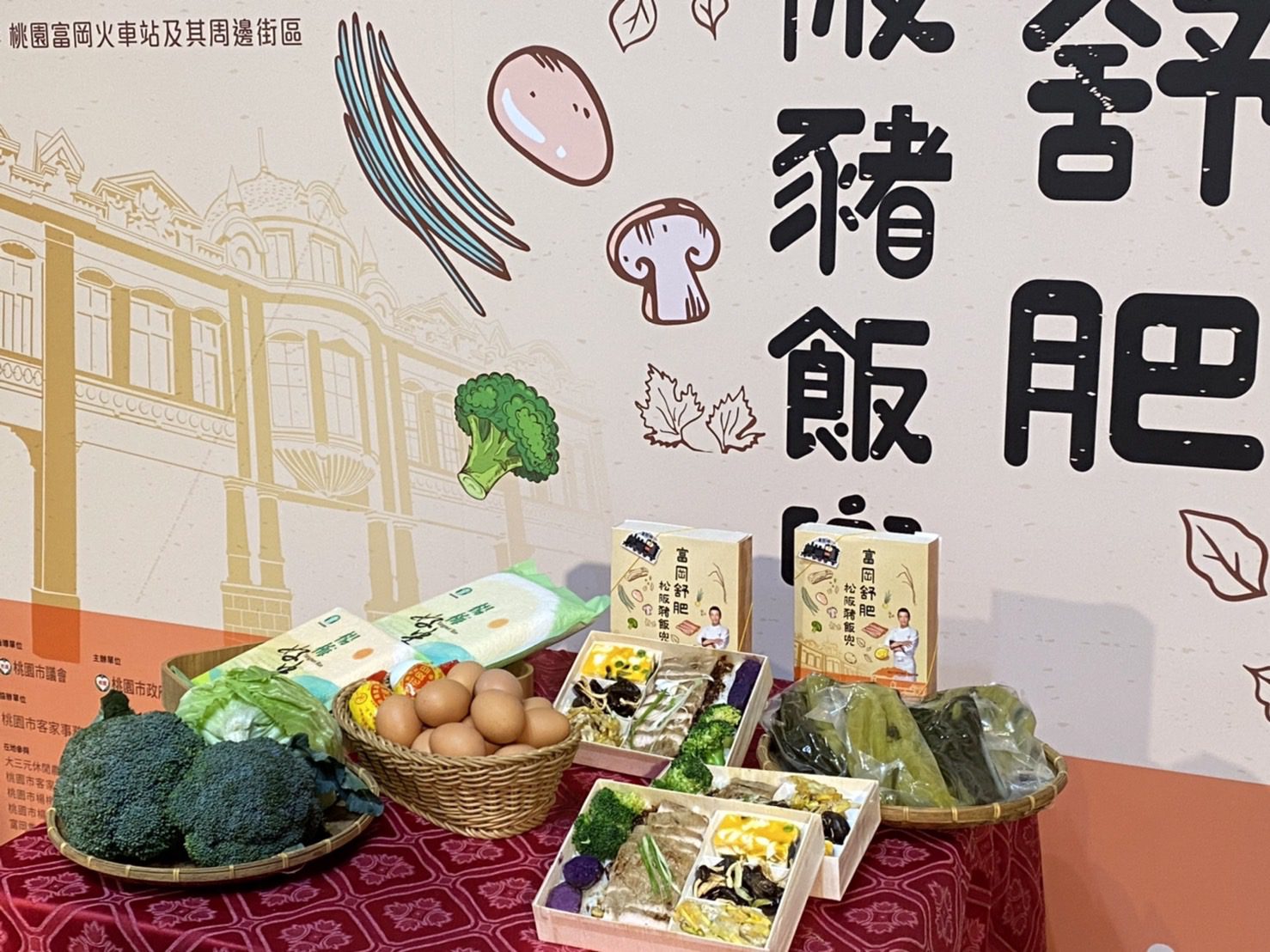 嚴選在地食材  「舒肥松阪豬飯兜」富岡專屬   美味上演