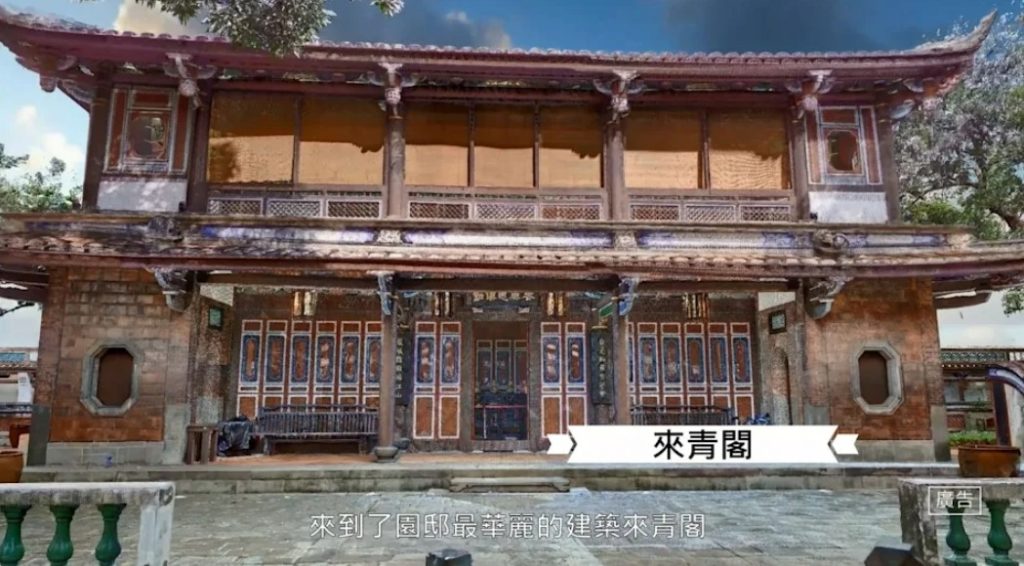 ▲在5月18日國際博物館日,林家花園當日全面免費參觀,同時也歡迎民眾透過線上遊園3D導覽影片,在家也能身歷其境造訪林家花園。(圖/文化局提供)四