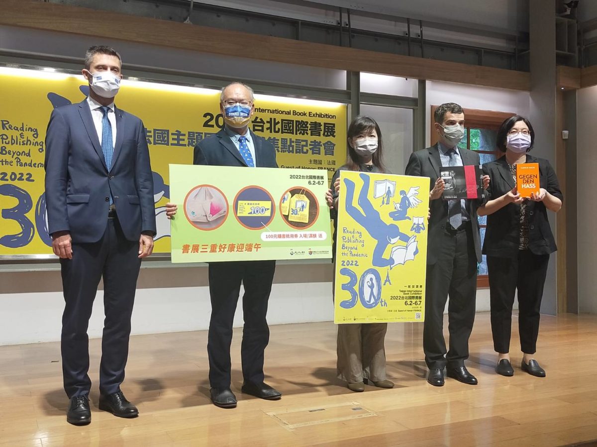 台北國際書展6月登場  法國第四度擔任書展主題國   一起閲讀   多元書趣