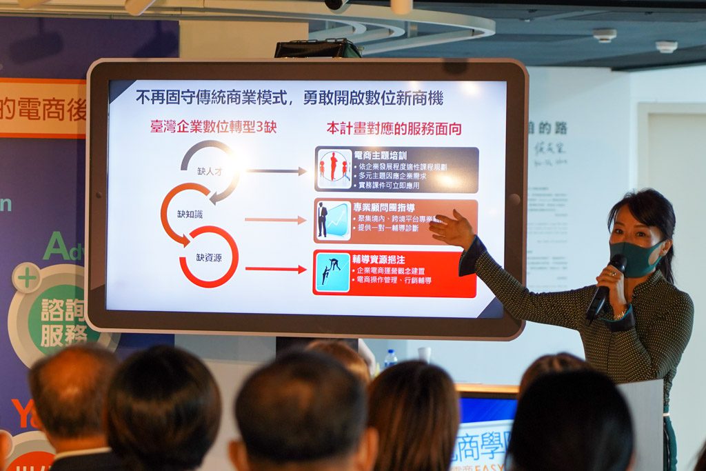 「新北電商學院」輔導計畫，協助企業開展線上新商機，110年輔導逾180家企業