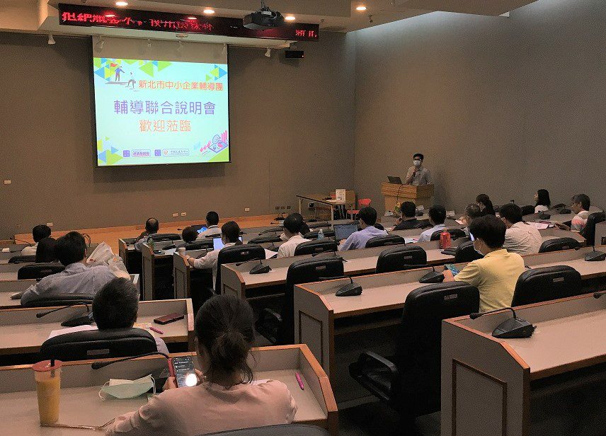 ▲新北中小企業輔導團自109年開辦,協助企業量身診斷,提供解決方案。(圖/經發局提供)