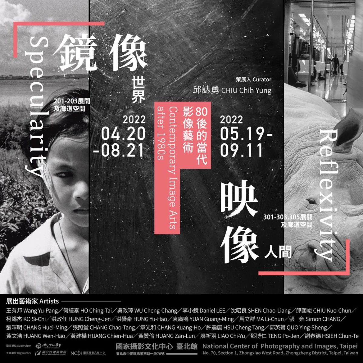 國家攝影文化中心   啟動80後的當代影像藝術展