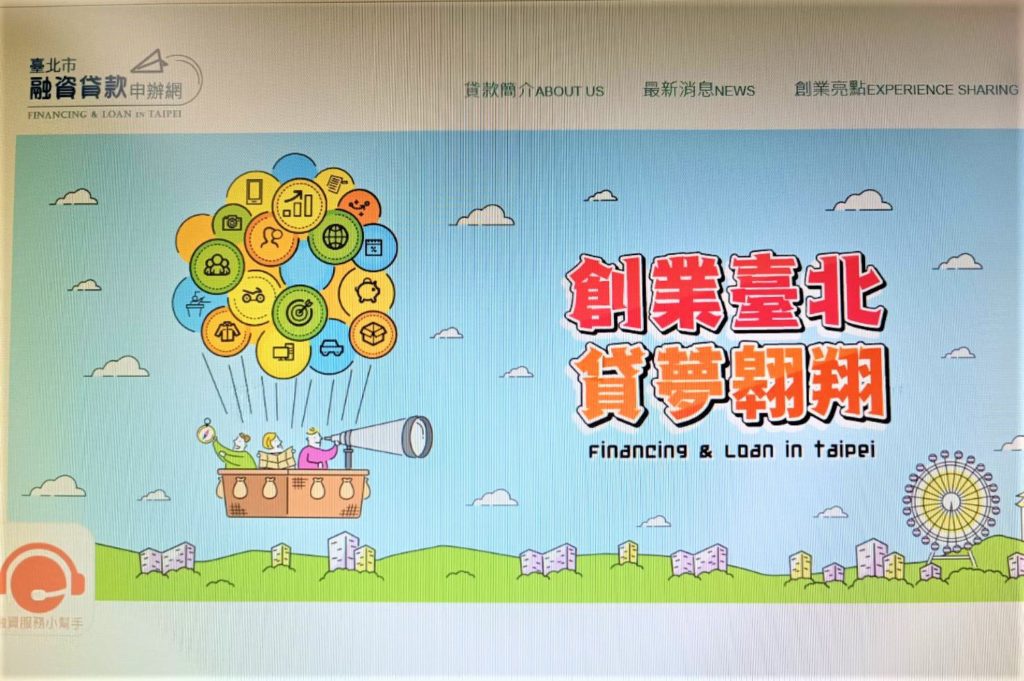 ▲臺北市再推融資紓困措施。(圖/翻拍網路)