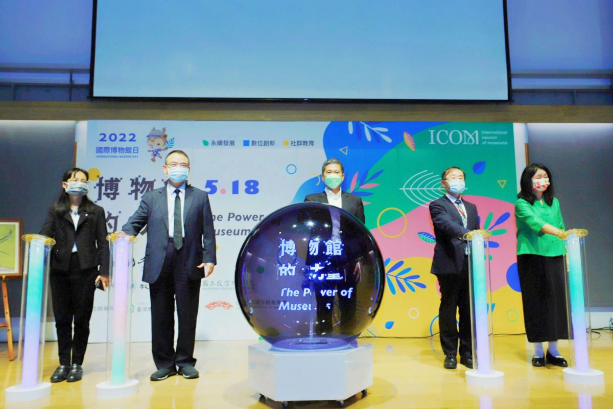知識、歷史與文化   國際博物館日   展現翻轉世界力量