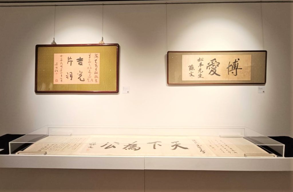 ▲國父真跡墨寶《天下為公》與《博愛》及于右任作品。（記者 陳安婷/攝）