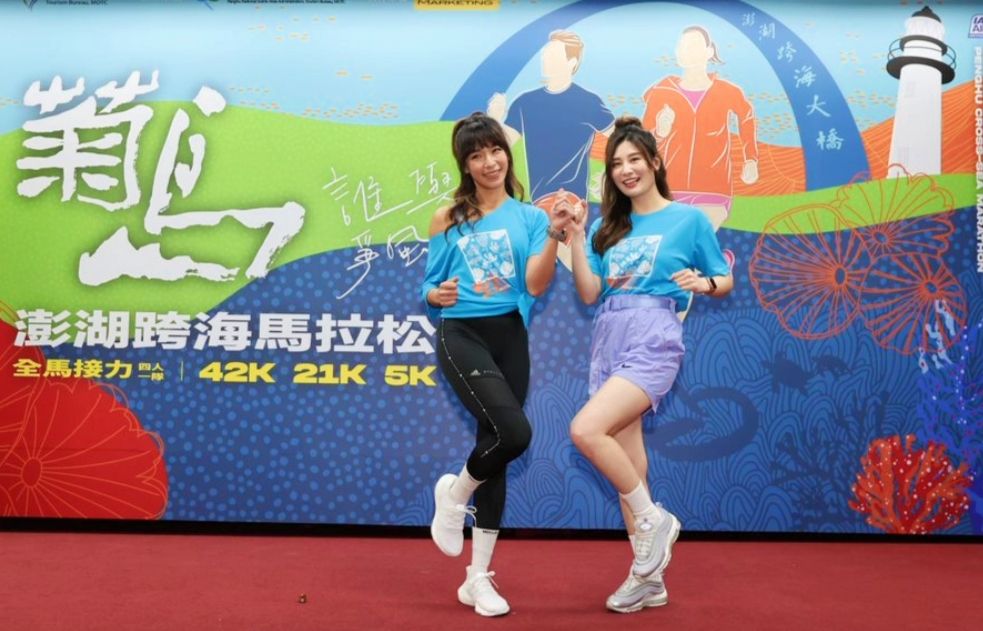 活動大使熱情宣傳澎湖跨海馬拉松活動。