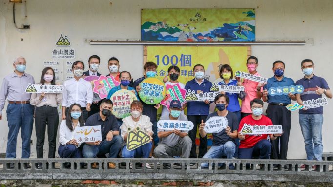 金山漫遊搶好康   支持地方產業   國旅振興首發啟動