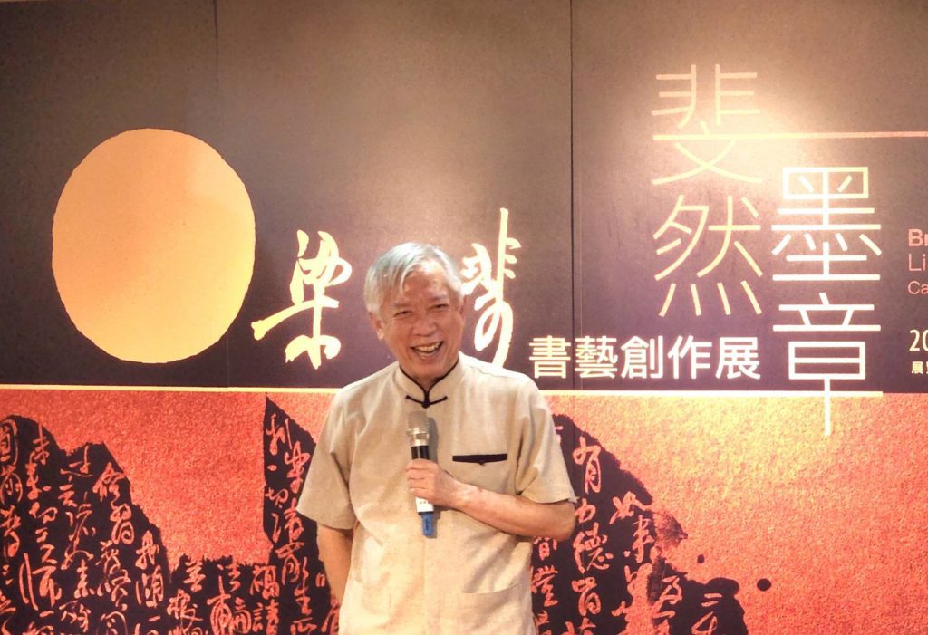 梁永斐籌備多時的個展順利開幕,顯得格外開心。(記者 辛澎祥/攝)