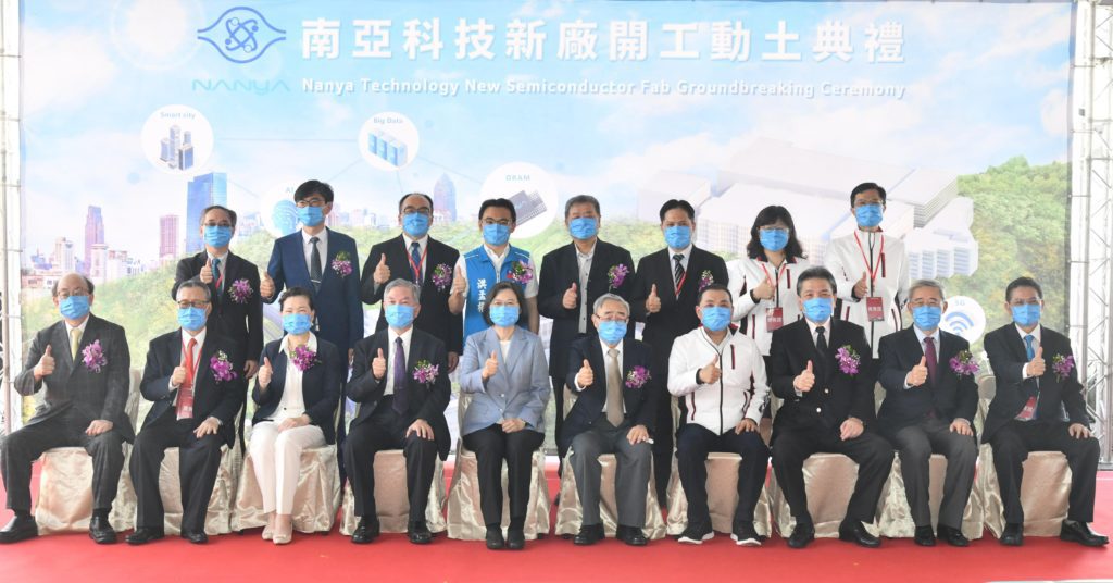 ▲台塑集團旗下的DRAM製造商南亞科技今日於新北市泰山區南林科技園區舉辦動土典禮,總統蔡英文、新北市長侯友宜、台塑企業總裁王文淵及南亞科技董事長吳嘉昭出席盛會,後排右二為經發局長何怡明。(圖/經發局提供)