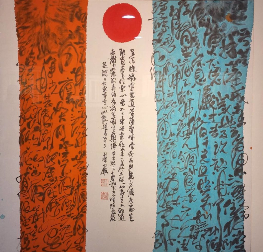 梁永斐創新求變的創作,凝聚東西方元素融匯的新境。(記者 辛澎祥/攝)