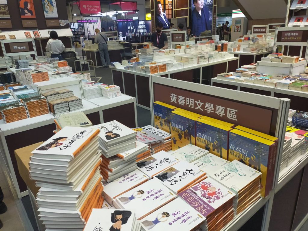 傳統的新書在書展的陳列仍佔有重要地位。(記者 辛澎祥/攝)