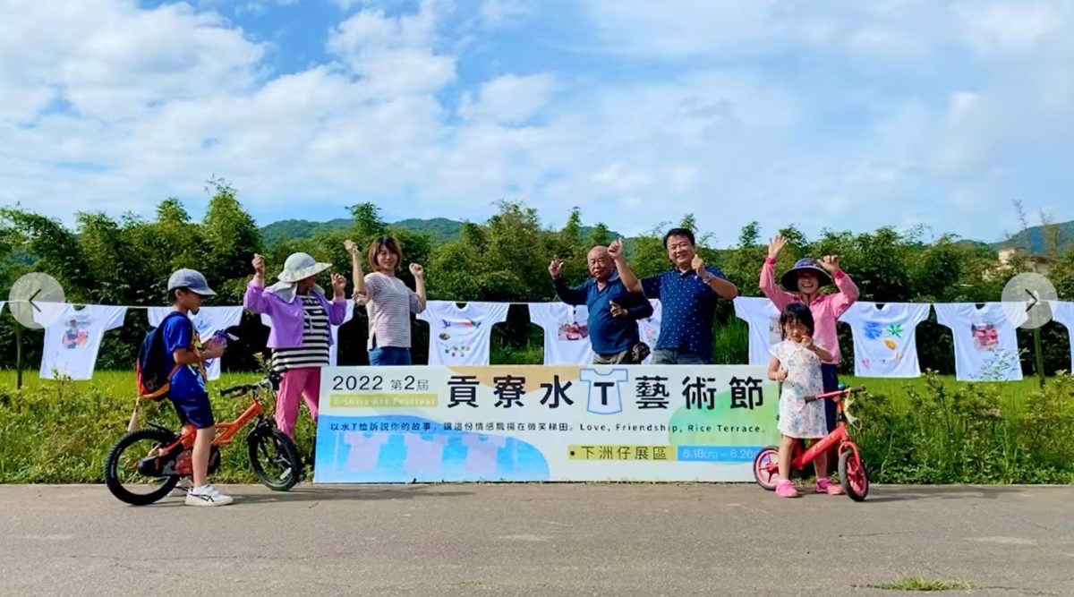 用藝術說出貢寮梯田美好   2022水T藝術節登場