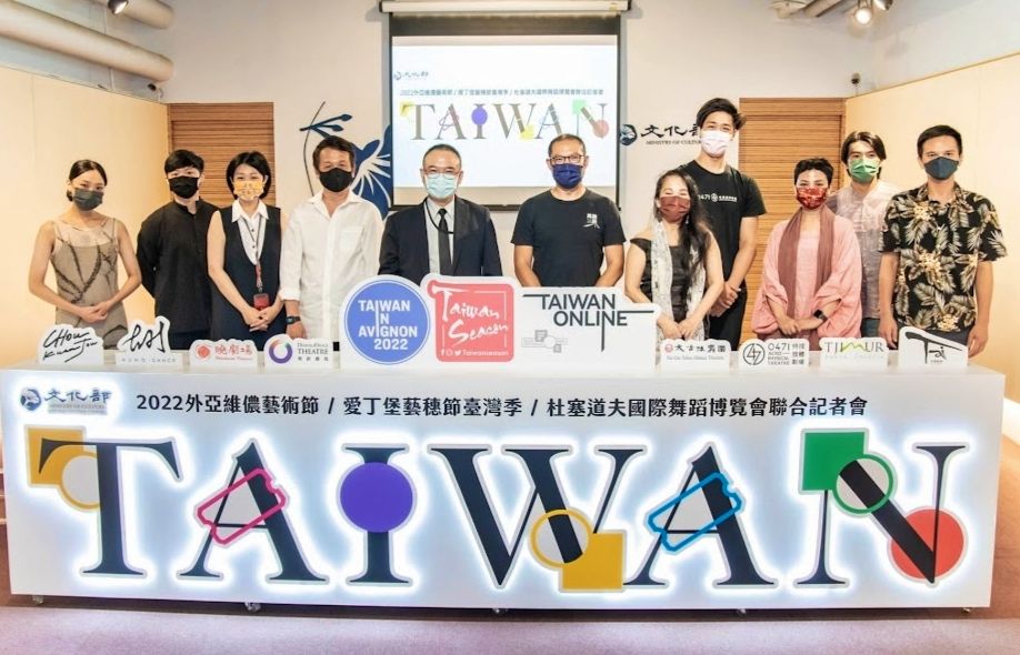 國際知名藝術盛會  臺灣絕不缺席  以優秀表演團隊出發  在國際發光發熱