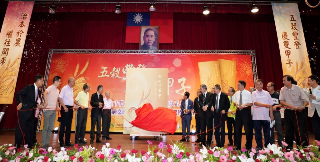 新北市各級農會代表舉行慶祝創會120周年活動。(圖/新北農業局 提供)
