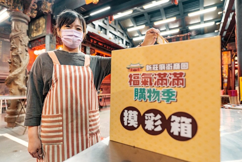 ▲在疫情影響下,各商圈積極結合當地元素,希望能在防疫兼顧狀況下,辦理各種特色活動,進一步帶動商圈業績成長。(圖/經發局提供)