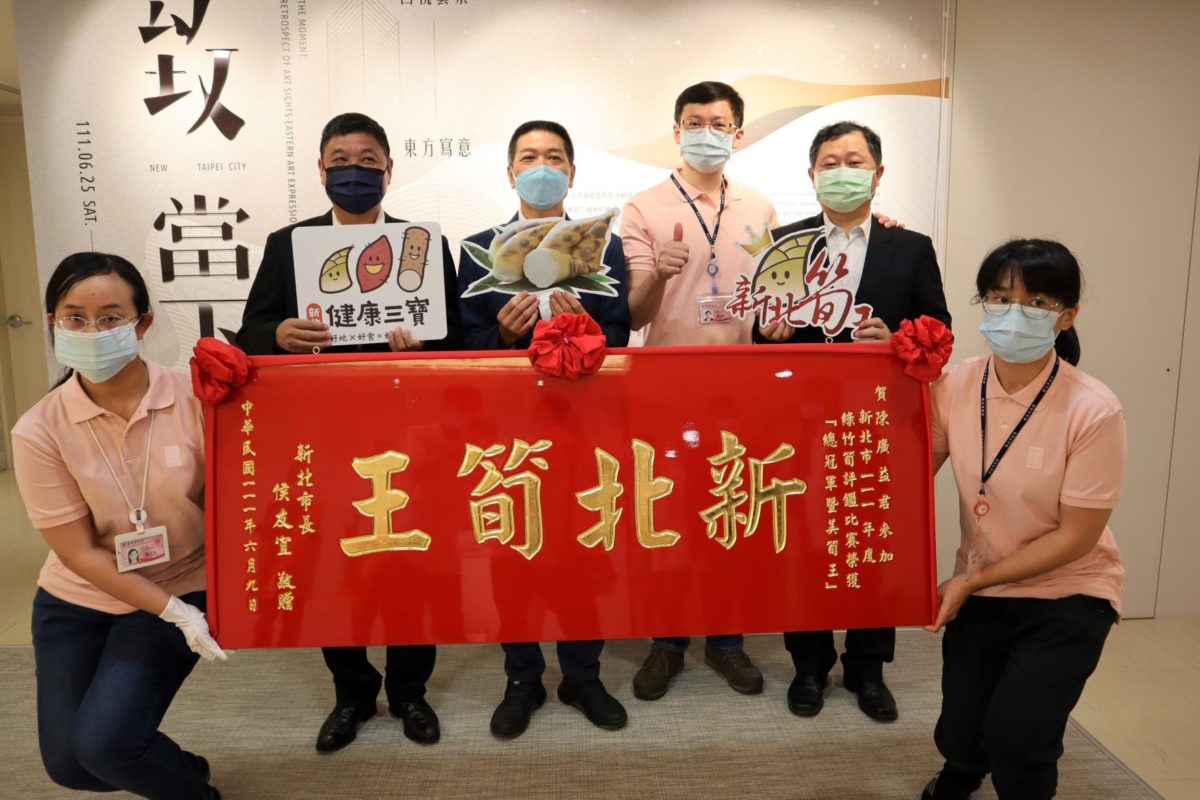 筍王齊聚 新北榮獲北區評鑑雙冠王
