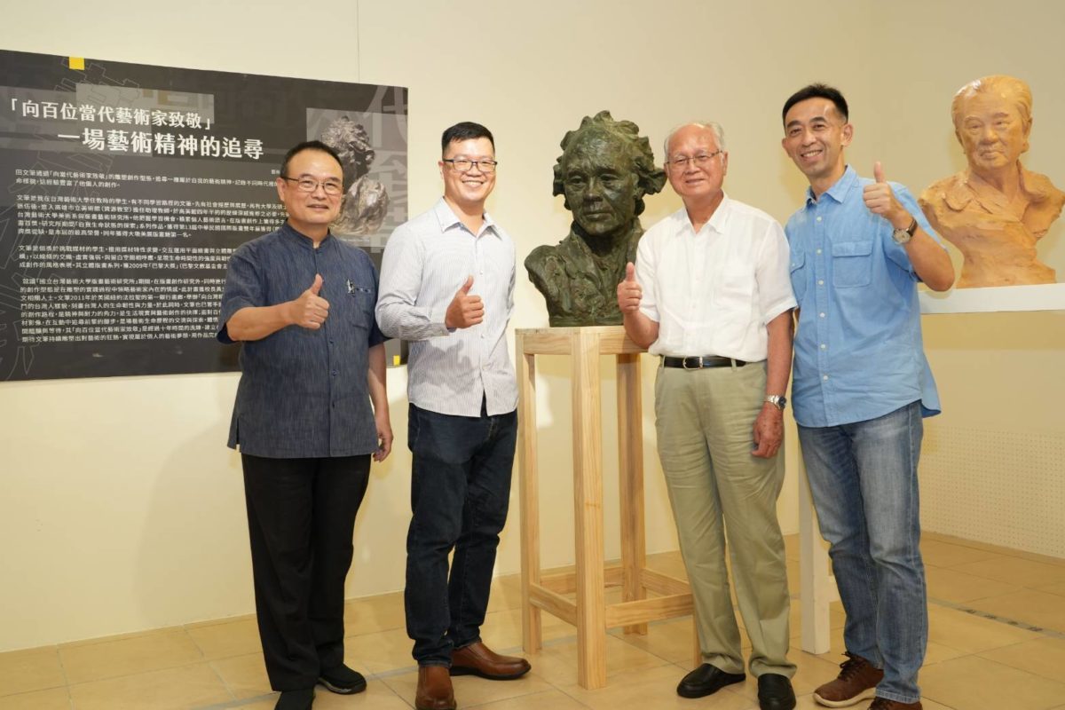 實驗與試探 田文筆向百位當代藝術家致敬雕塑巡迴展 備受矚目