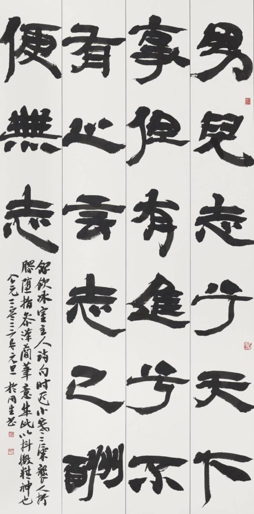▲全國美展書法組冠軍於同生的得獎作品。(圖/文化部 提供)