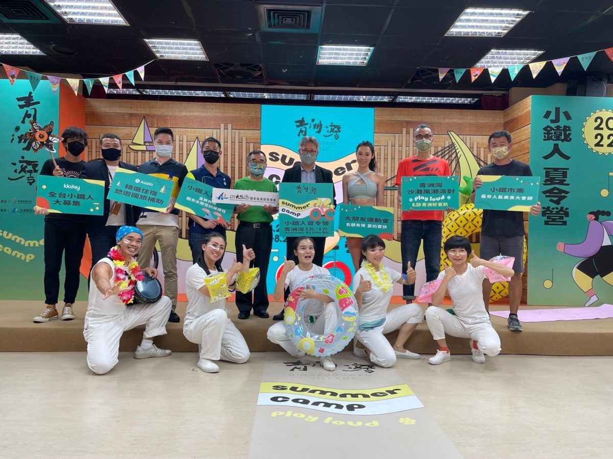 今夏Play loud是一種流行   鵬管處力推青洲灣Summer Camp