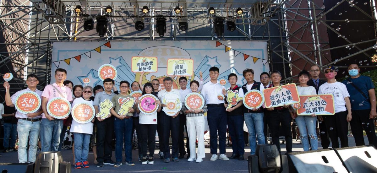 2022天母啤酒節主場登場   市集‧音樂‧啤酒‧美食 CHILLAX一夏！
