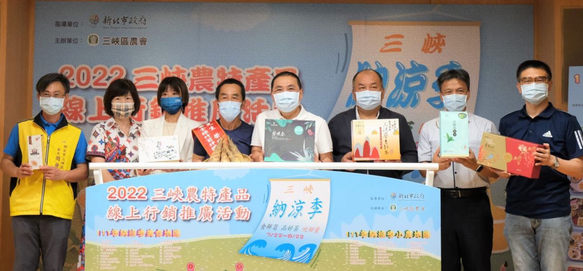 三峽納涼季開跑    鬥陣來呷涼筍、飲冰茶、嚐鮮蜜