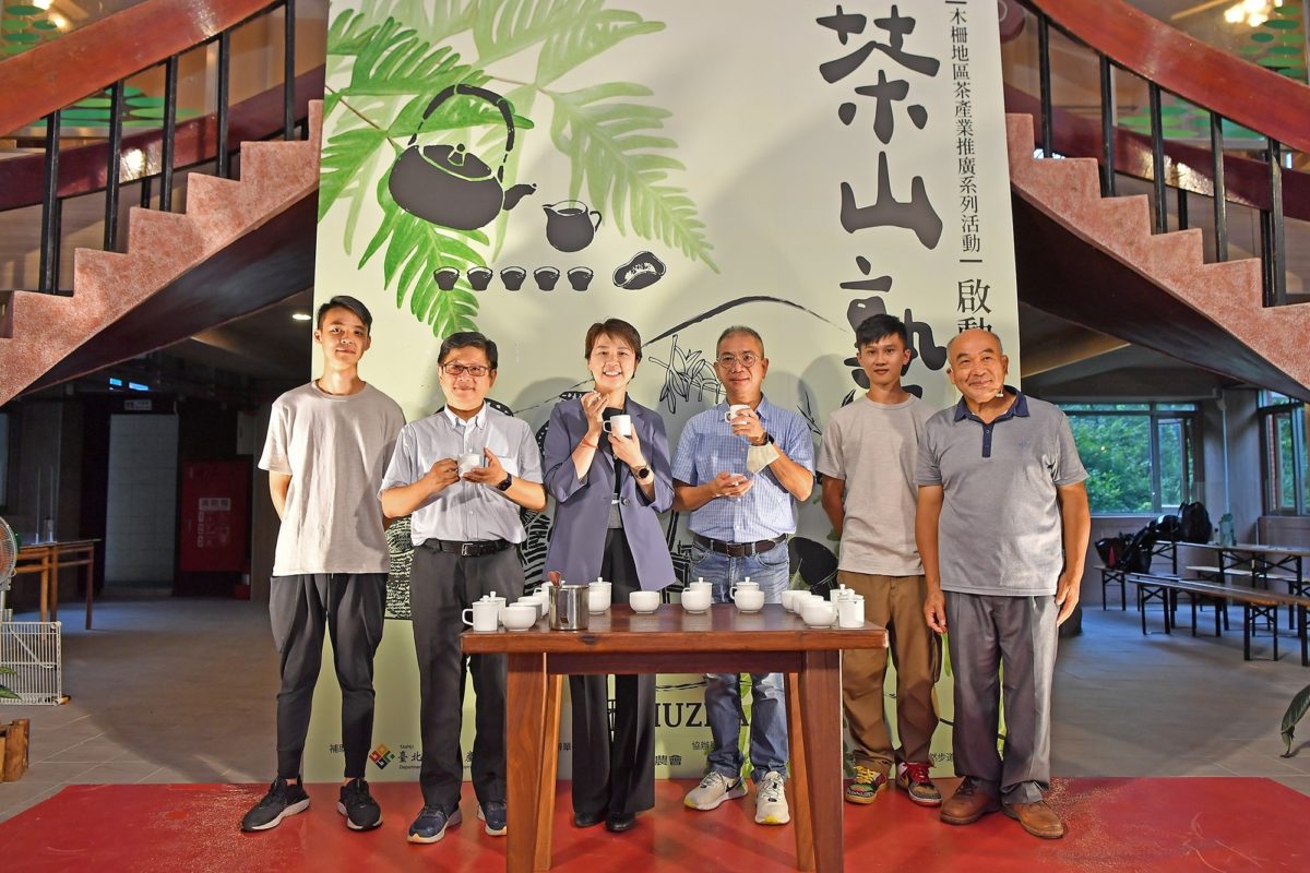 暢遊不一樣的貓空  「茶山塾」系列活動開跑
