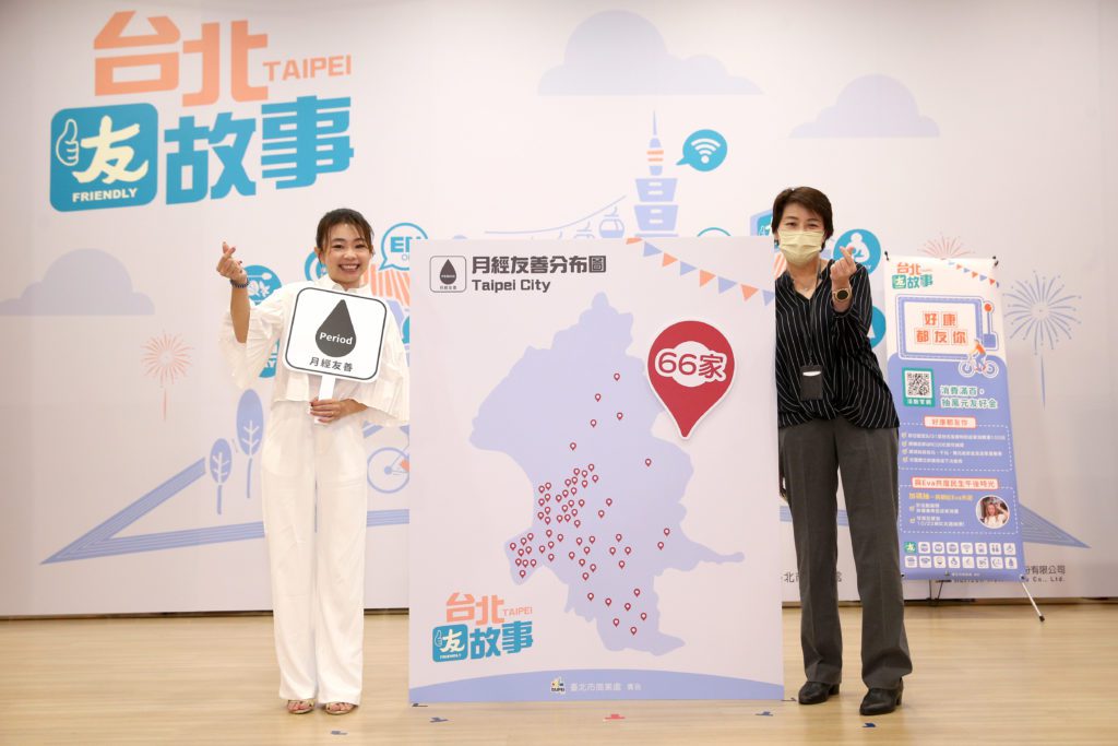 新增推廣月經友善店家提供貼心服務 (1)