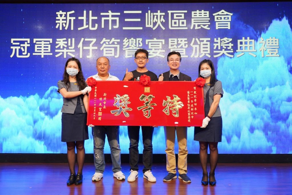 新北三峽區農會舉辦的頒獎典禮,頗受矚目。(圖/新北農業局 提供)