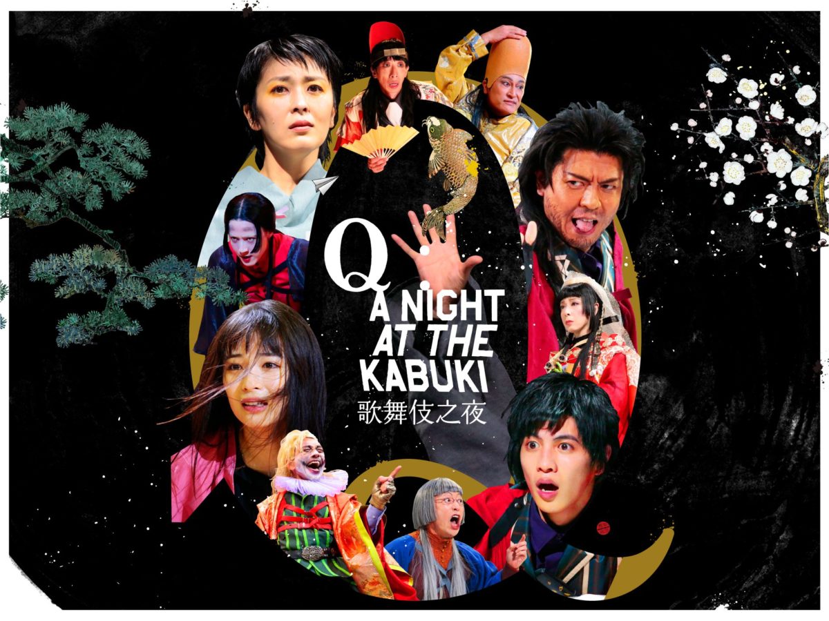 鬼才導演攜手女神松隆子來台   打造史詩鉅作《Q：歌舞伎之夜》