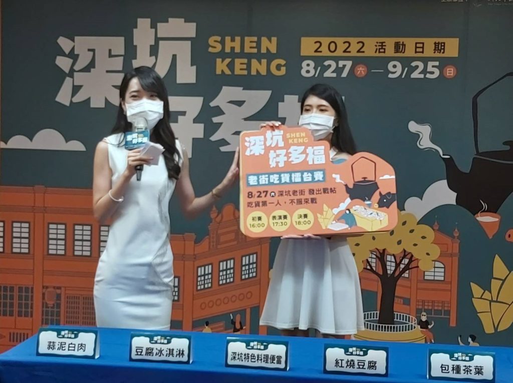 ▲主持人說明「老街吃貨擂台賽」活動情形。(記者 葉大方/攝)