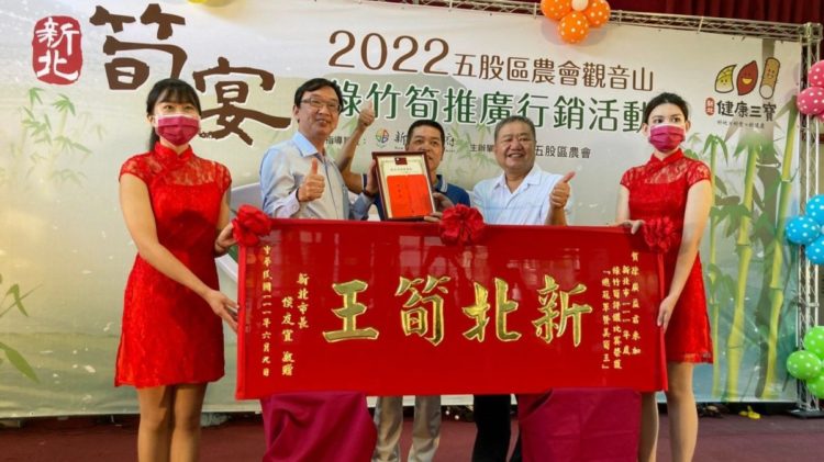 新北筍王齊聚   爭霸戰創佳績分享獲獎喜悅