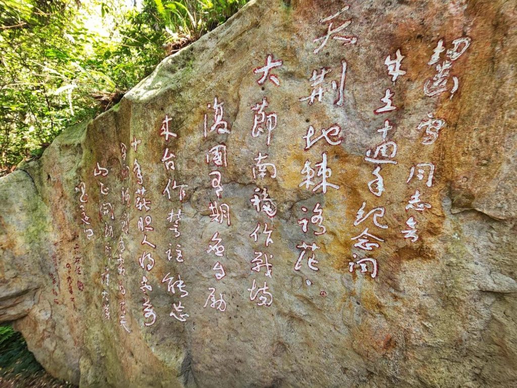一代書聖于右任的刻石作品精緻呈現,深具書體律動之美。(記者 辛澎祥/攝)