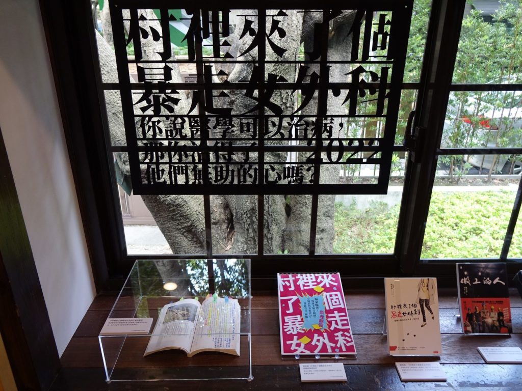 ▲會場擺設了文學作品供人翻閲。(圖/臺文基 提供)