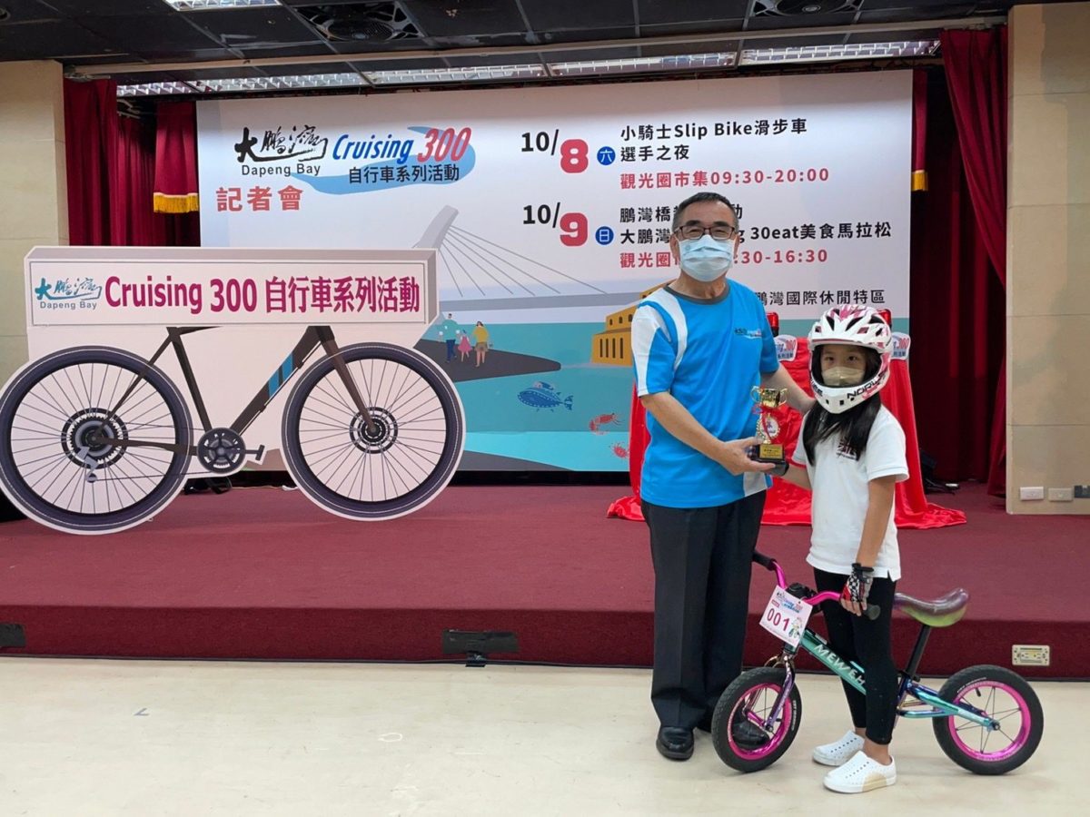 大鵬灣Cruising 300自行車系列活動   單車樂活大鵬灣歡樂趣
