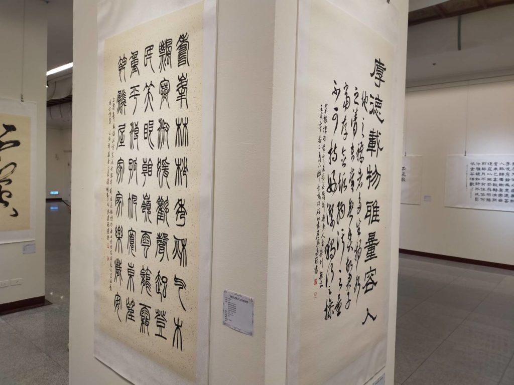▲名家書體作品呈現生命豐沛意境。（記者 辛澎祥/攝）