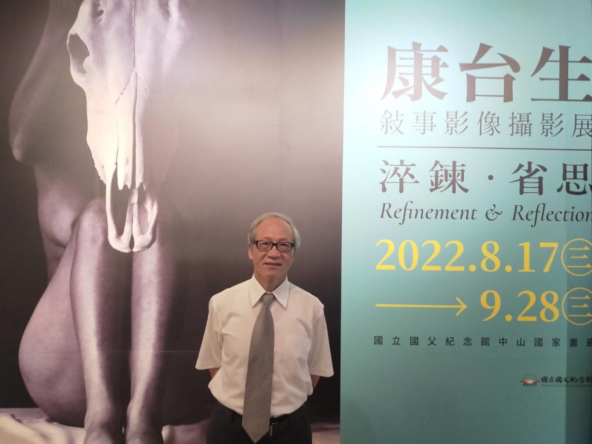 淬鍊省思   康台生敍事影像攝影展   見證生命的永恆 無怨無悔