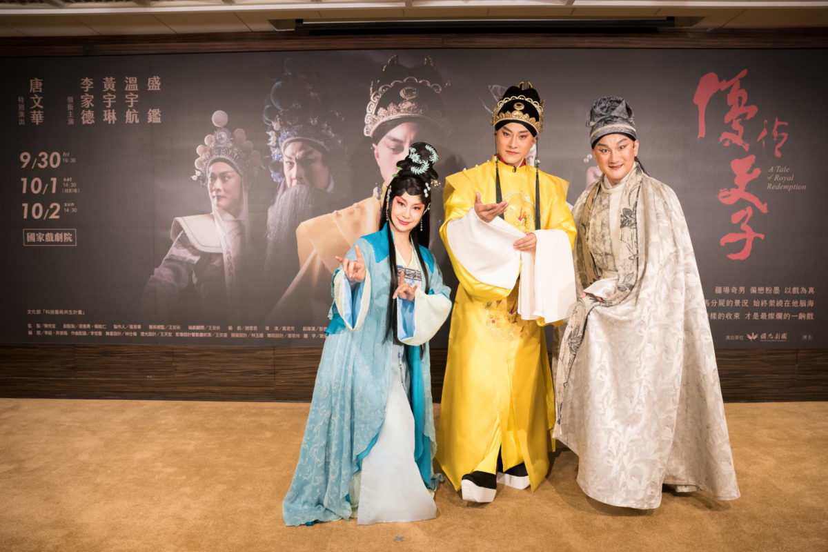 國光劇團年度全新製作《優伶天子》   9月底國家兩廳院登場