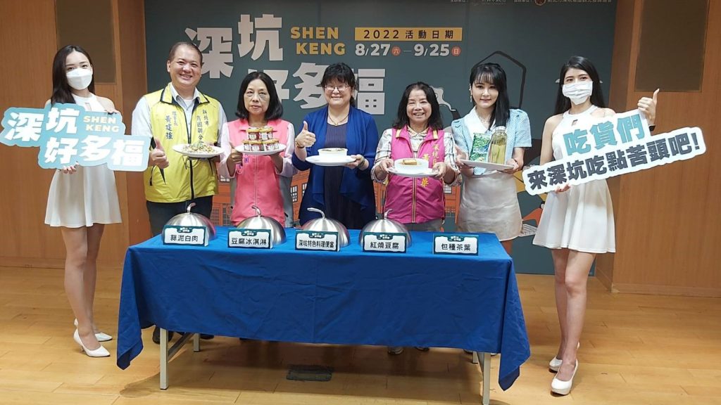 ▲經發局長何怡明〈中〉展示2022新北深坑好多福菜色。(記者 葉大方/攝)