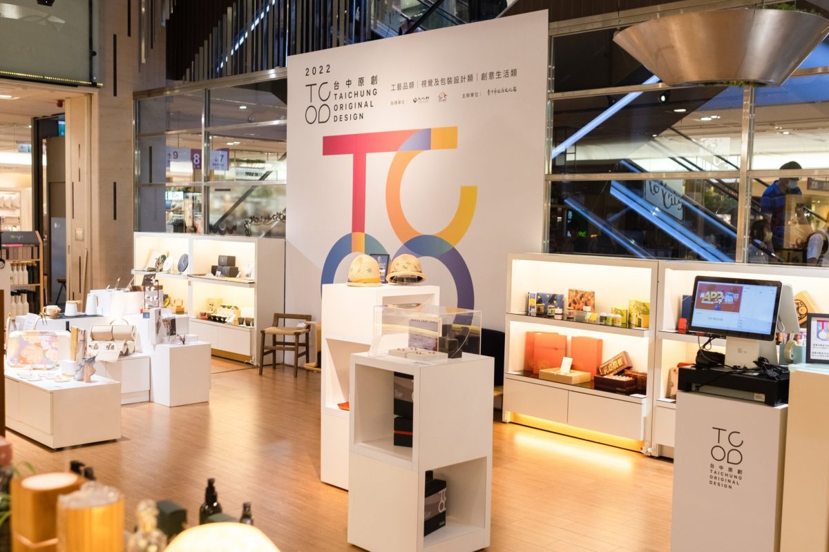 2022「TCOD台中原創選品」8/20起快閃   文創好物聯展