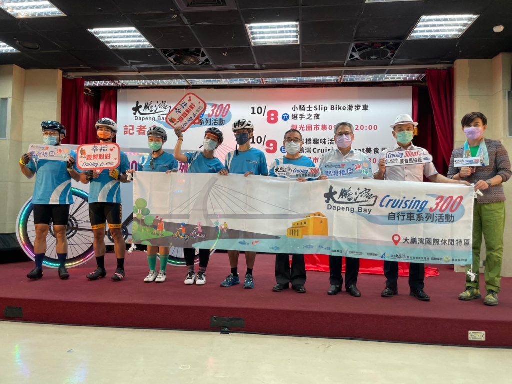 大鵬灣Cruising 300自行車系列活動,將於10月展開