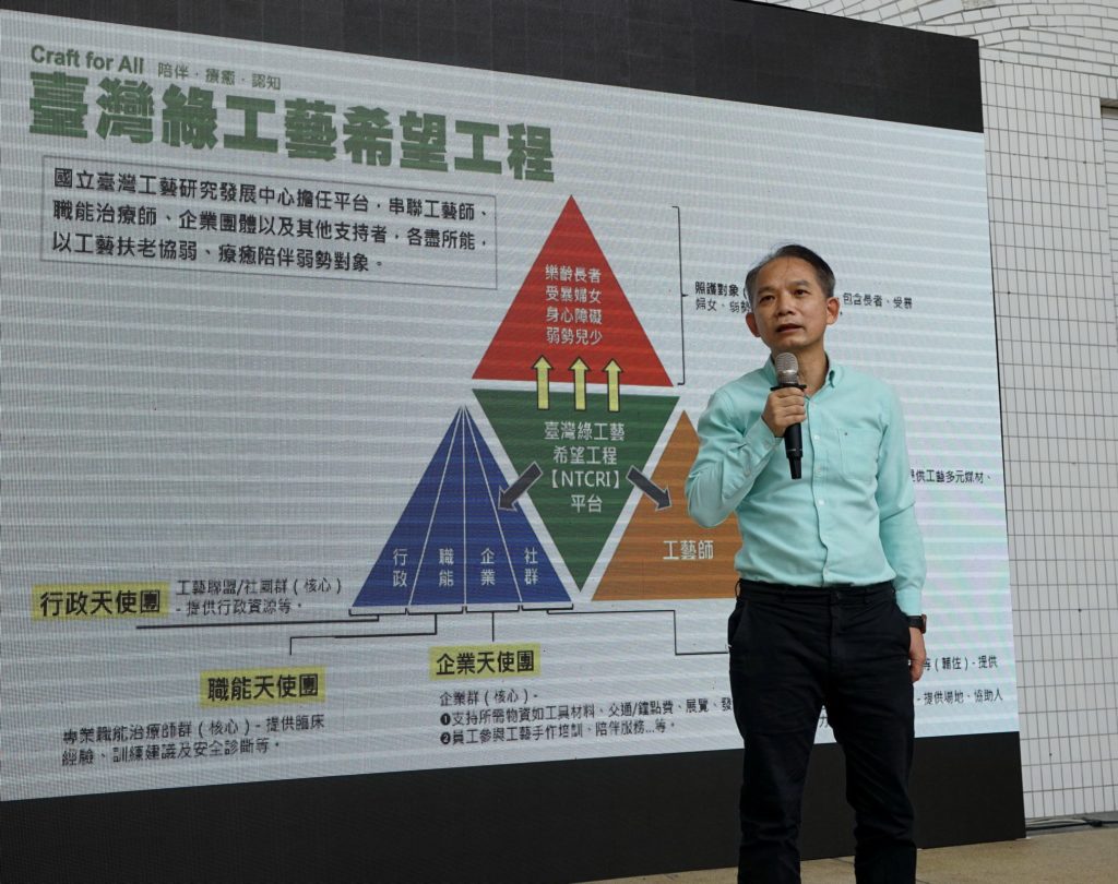 工藝中心主任張仁吉致詞時表達對綠工藝希望工程的成立的任重道遠。(圖/工藝中心 提供)