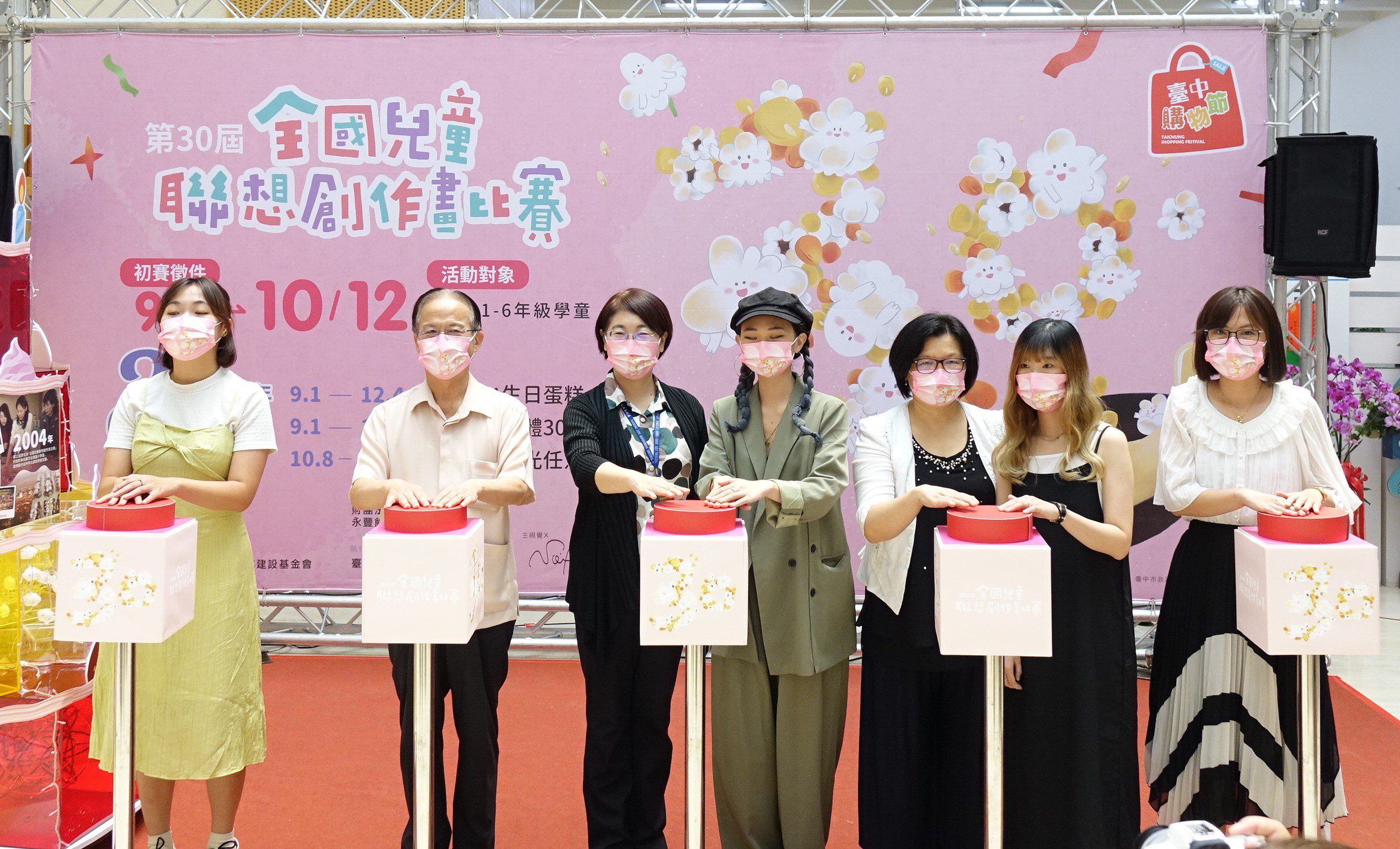 全國兒童聯想創作畫比賽30週年  初賽徵件及系列主題活動9/1開跑