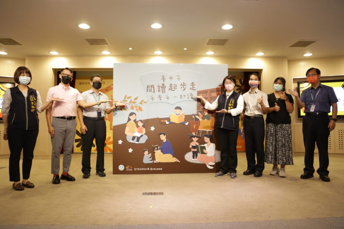 親子手牽手一起讀   臺中市閱讀起步活動9月起跑