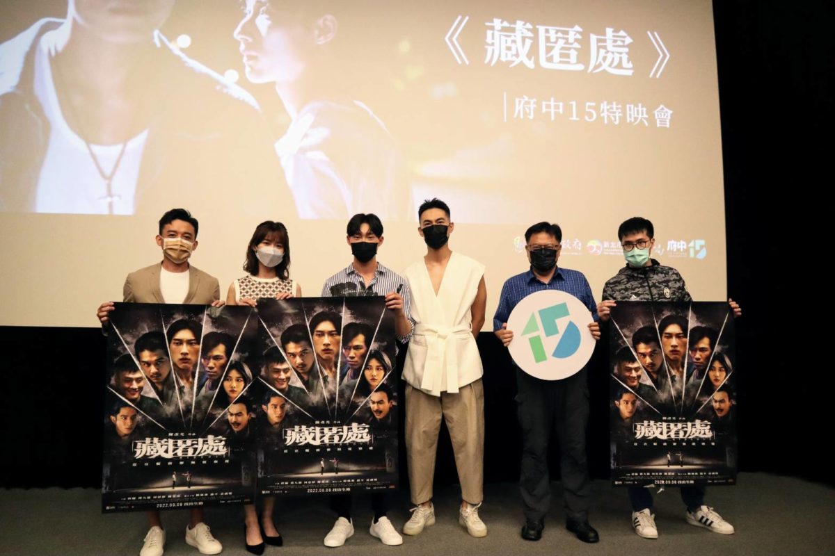 新銳影像獲國際肯定   犯罪類型片《藏匿處》府中15特別放映
