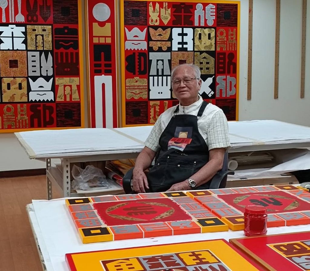 被譽為臺灣現代版畫之父的廖修平,創作的腳步從未曾停歇。(記者 辛澎祥/攝)